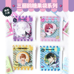 Balloon Warm Star Original Sanrio Candy Bag Valley Miri Valley Kuniya Acrylic Bar Chi Storage Bag