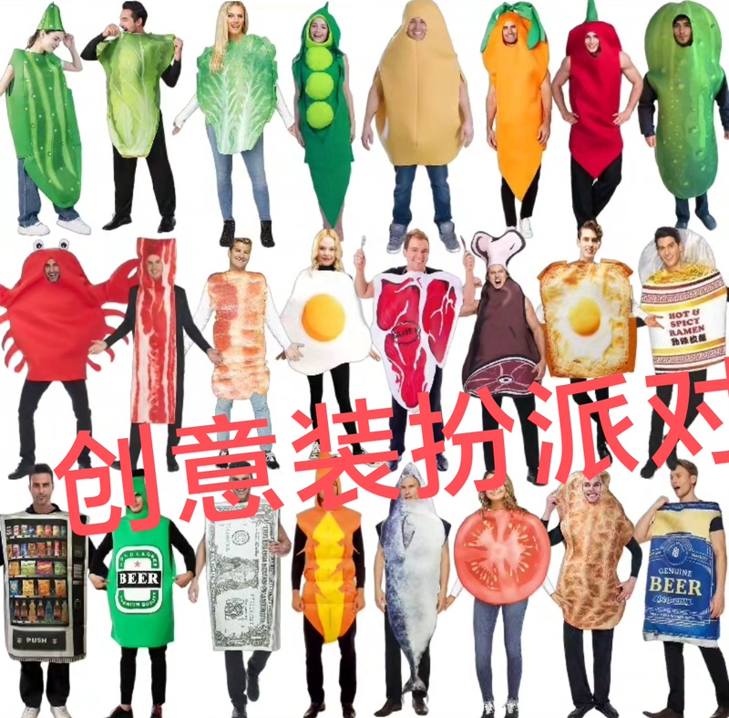 Halloween Funny Party Peanut Corn Tomato Pea Potato Pepper Cabbage Cosplay Costume