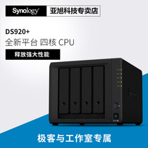 Synology DS920 Quad-core 4-bay NAS Network Storage Data Server