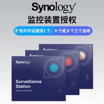 Synology Camera License Code Monitoring License DeviceLicensePack Serial Number