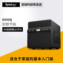 Synology DS420J Shared Hard Drive Box 4-bay Personal Cloud NAS Storage Server