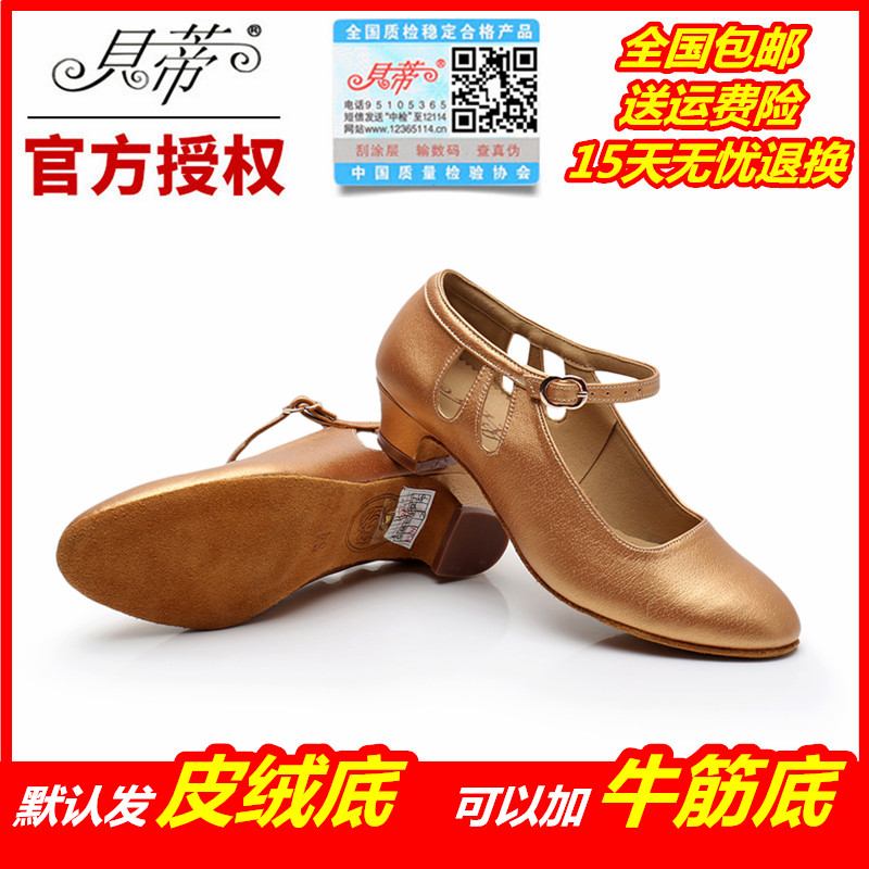 BD Betty dance shoes Modern dance shoes women's children's soft-soled national standard dance shoes Children's field practice dance shoes 502