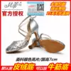 Betty dance shoes 103 women's modern dance social dance National standard dance square dance shoes sequin practice soft-soled shoes