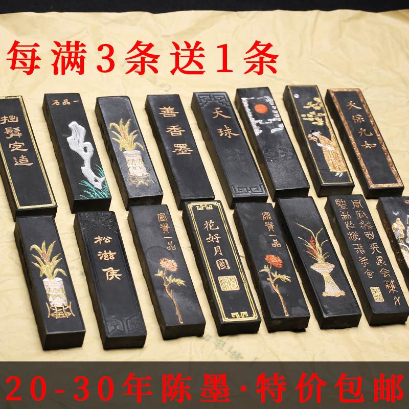 Emblem Ink Smoked Ink 20-30 Years Collection Ink Block Ink Ingots Old Ink Collection Old Ink Practical 1 Two Hu Kaiwen Old Ink Bar