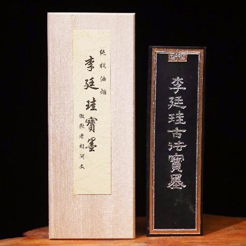 Hui Ink Old Hu Kaiwen signature ink Ancient method Tong oil smoke ink Li Tinggui Bao Ink Ingot ink block Wenfang Sibao ink bar