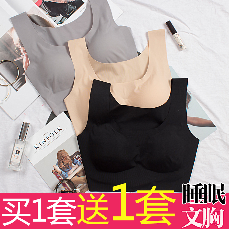 Japanese Ouyang Nana seamless underwear female rims sports sleep student bra gathered small bra vest style