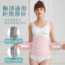 Belly tightening belt for women after caesarean section special for postpartum repair natural birth body shaping belt breathable and thin to tighten the belly