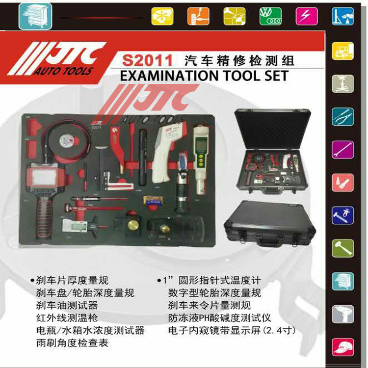 Taiwan imported JTC2011 car finishing inspection group tire gauge jtc tool brake gauge