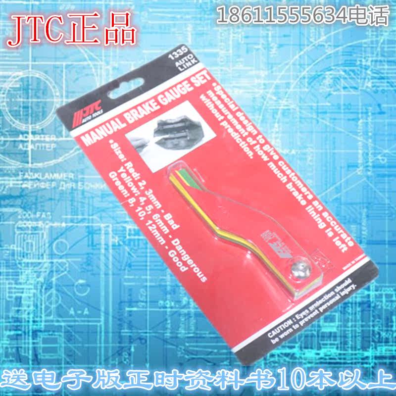 Taiwan JTC-1335 brake pad thickness gauge brake pad thickness gauge Original Taiwan