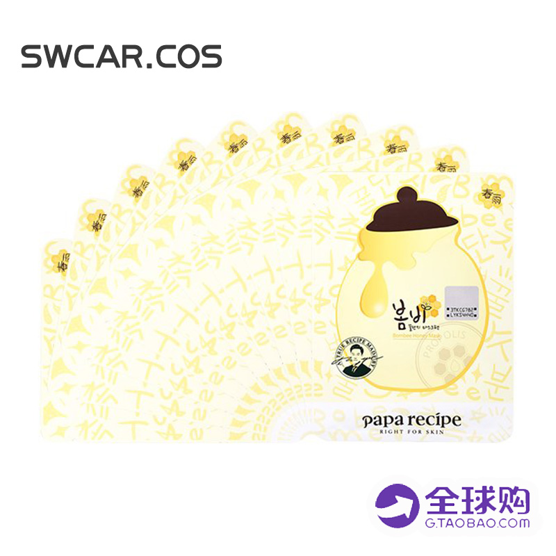 韩国papa recipe黄春雨面膜滋润保湿补水蜂蜜面膜贴孕妇可用正品