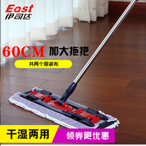  Isida flat mop clip cloth household rotating bracket 60cm plus wooden floor lazy mop clip cloth