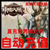 Automatic God Magic Continent Point Card RMB500  Gods Mainland World Tree Leaves 20000 Divine Magons RMB500