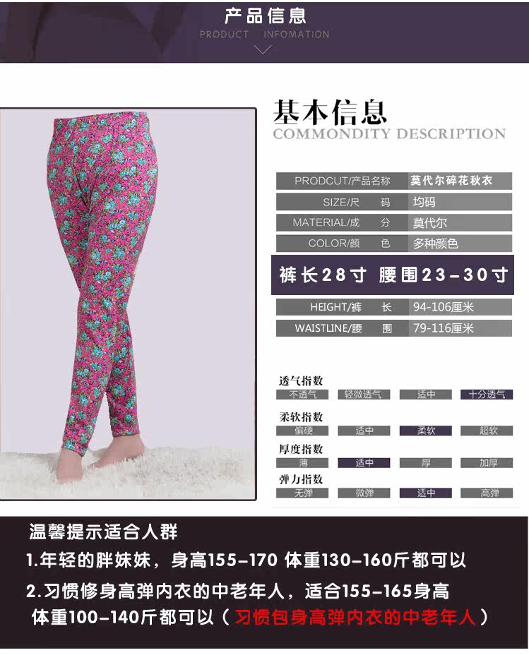 Pantalon collant Moyen-âge simple en viscose - Ref 772702 Image 11