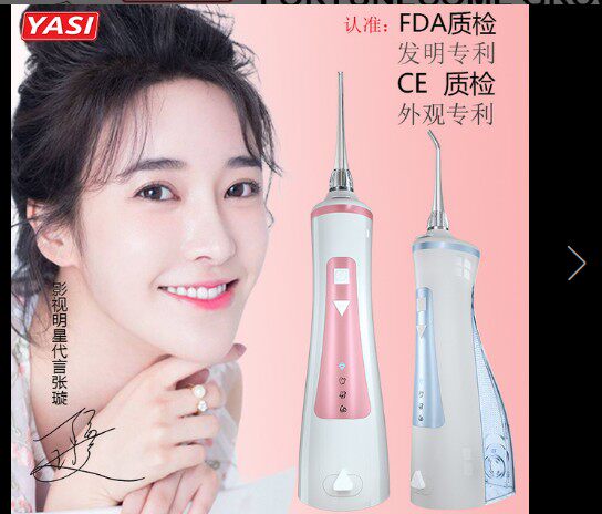 YASI Yaxi brand electric tooth machine V18 portable tooth washer household water dental floss film and television star endorsement