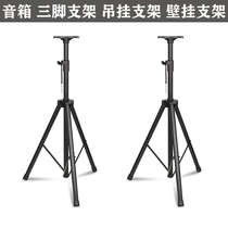 All metal thickening professional speaker tripod triangle landing bracket card hanging wall