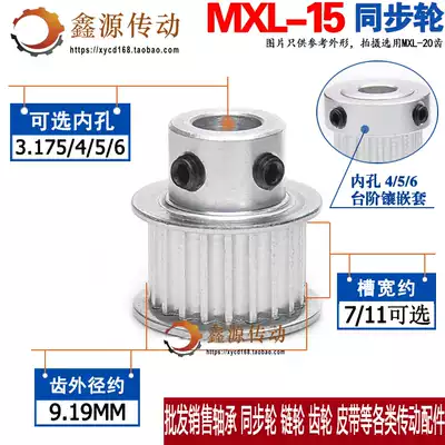 MXL15 tooth K-type with step groove width 7 11mm Servo 3D printing stepper motor motor synchronous belt gear