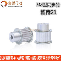 Synchronous belt gear 5M 12 12 20 30 40 50 51 52 60 70 80 90100 90100 socket width 21