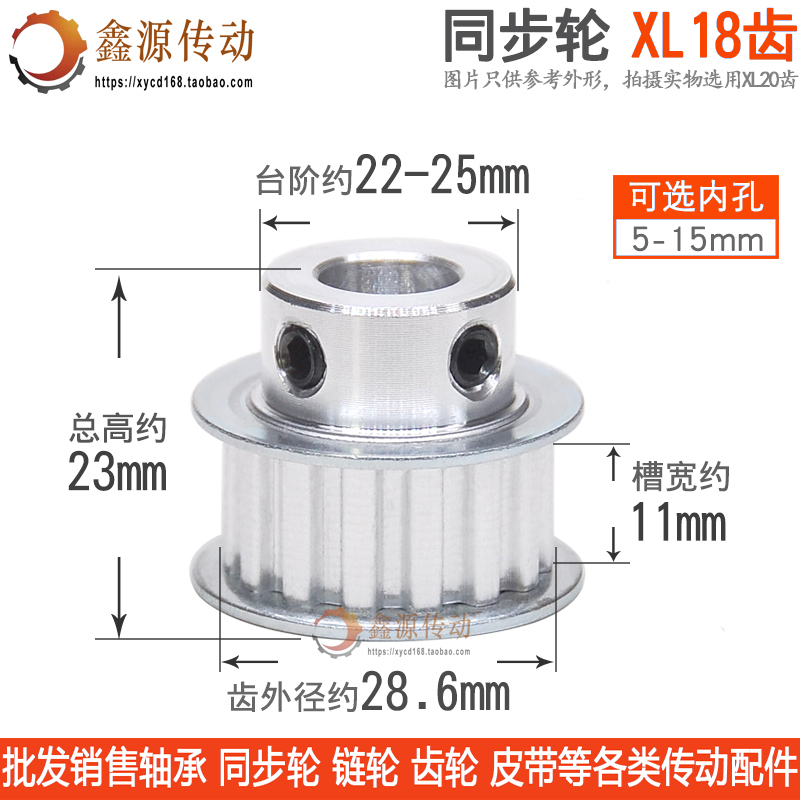 Synchronous wheel XL18 tooth T boss motor synchronous belt gear BF type slot width 11 finished hole keyway with top wire