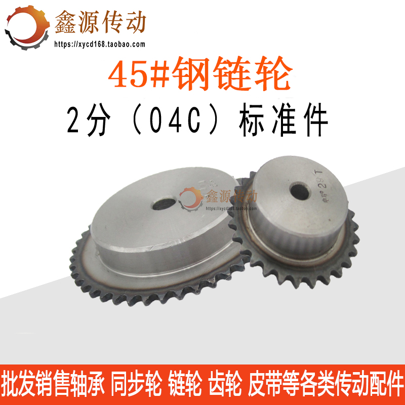 2 points 25B 04C sprockets with chain gear 10 11 11 13 13 14 15 16 17 17 18 20-80 19 20-80