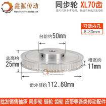 Synchronous wheel XL70 tooth T convex table motor synchronous belt gear BF type slot width 11 finished product hole keyway with top wire