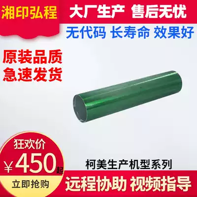 ke mei c7000 1060 1085 1100 drum