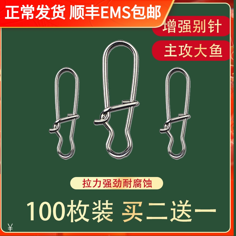 Luia Enhancing Special Quick Pins Reinforcement Pull Eight Word Ring False Bait Connector Fishing Gear Accessories