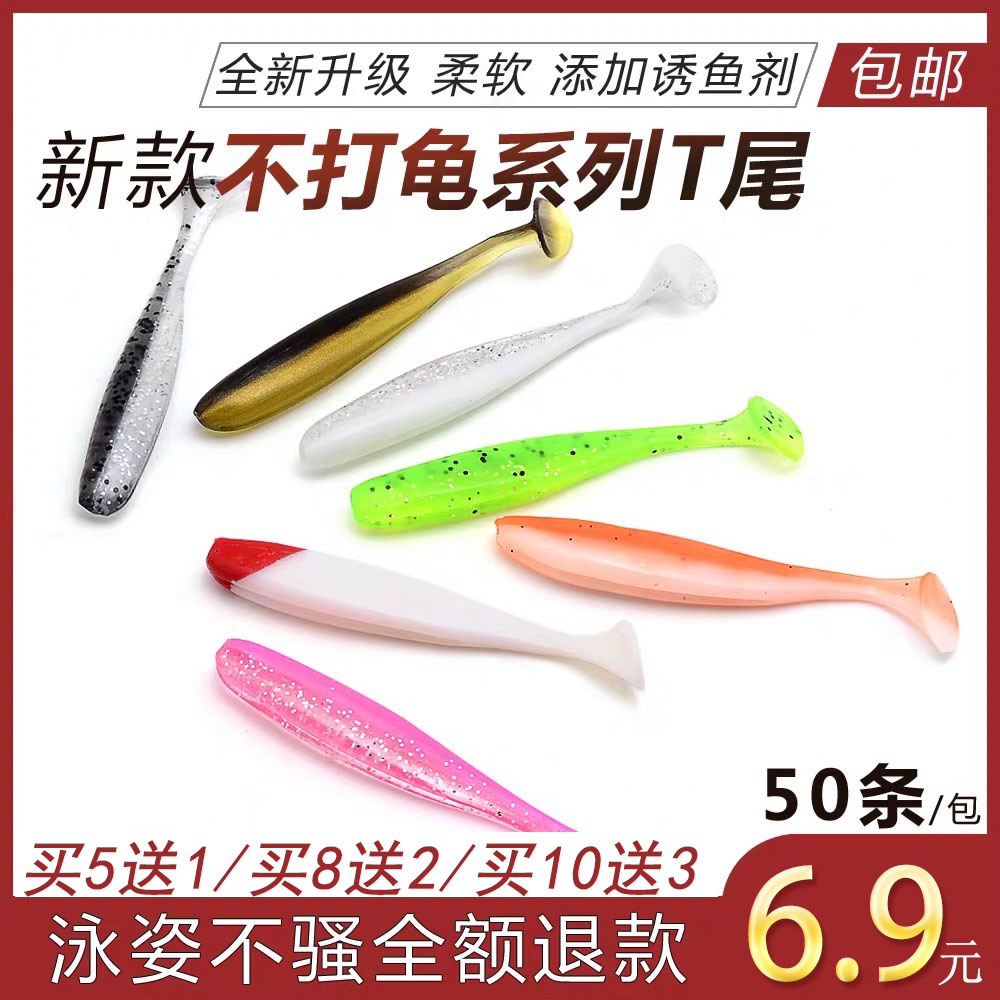 Luya t-tail soft bait fish soft worm fake bait light sea water long-range cast bass mandarin fish warped mouth T tail lead head hook reverse fishing set