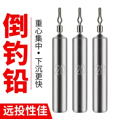 Luya inverted fishing lead inverted fishing hook Long column-shaped round ball water drop-shaped long-throw lead pendant Texas fishing group 50 pieces of anti-hanging lead