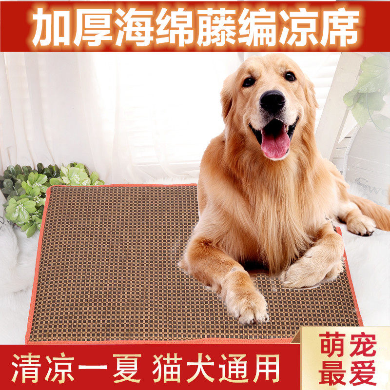 Dog kennel cushion removable and washable summer mat sleeping pad cat cooling pad sleeping cat bite resistant summer pet ice pad