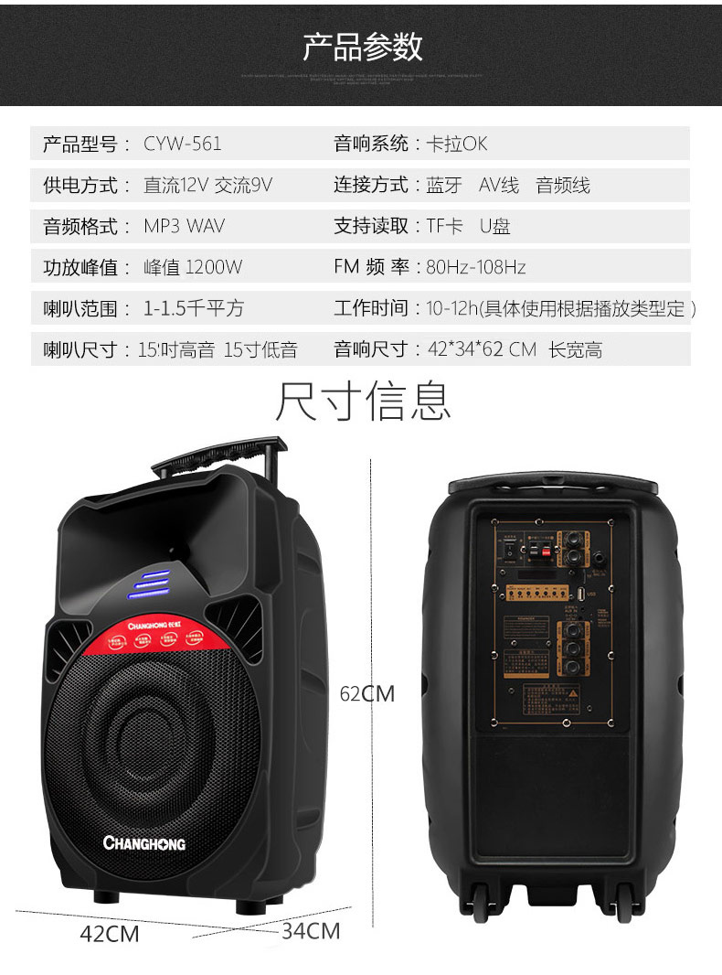 thiết bị thu sóng wifi rồi phát lại Changhong Square Dance 15 inch cần gạt âm thanh ngoài trời di động có micrô không dây Bluetooth loa quảng cáo K bài hát về nhà di động ngoài trời sạc điện cao - Trình phát TV thông minh bộ phát wifi 4g xiaomi