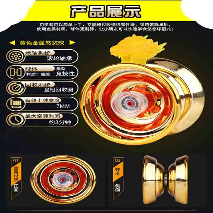 [Gửi bộ ngón tay] phiên bản hợp kim Yo-Yo Saier số Yo-Yo ngủ đu kim loại YYO bóng học sinh con quay yoyo