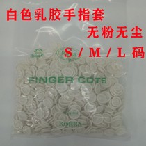 Disposable latex hand fingerstall Raubao beauty medecor anti-slip protection wear-proof thickened industrial dust-free protective fingertip