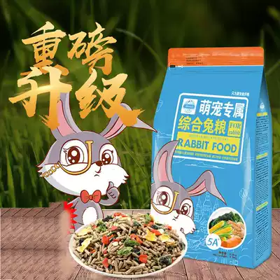 Jessie rabbit feed food Young rabbit Adult rabbit staple food Pet lop rabbit food Anti-coccidiosis live rabbit 5 kg big bag