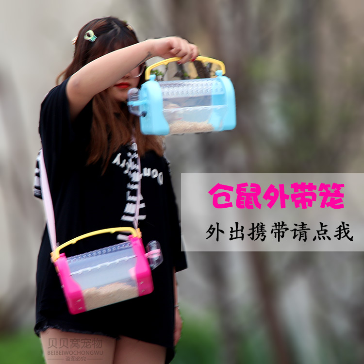 Golden Silk Bear Hamster Cage Outside with cage bag Hedgehog Out The House Portable Bag Small Hand Cage Squirrel Transparent Out Nest