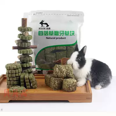 Rabbit molars stick grass cake alfalfa Timothy grass brick pet rabbit rabbit Dutch pig ChinChin snack supplies drop ears