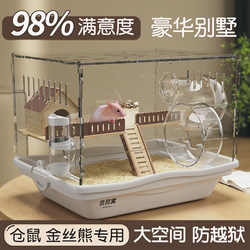 Golden Bear Hamster Cage Acrylic Transparent Extra Large House Luxury Convenient Cleaning Special Breeding Cage Anti-Gnawing