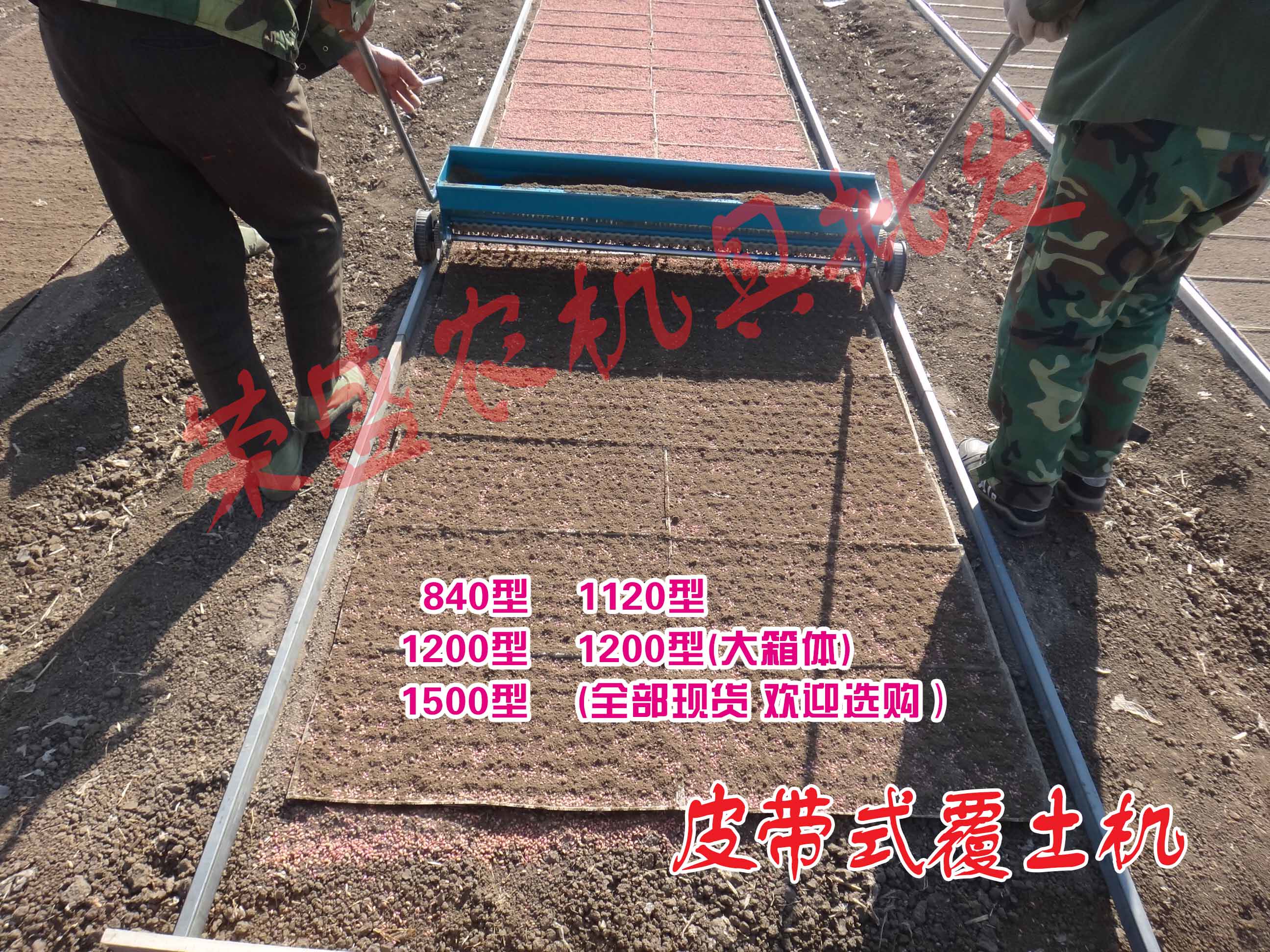 New Yueseed sowing machine Clay Machine Soft and hard disc machine Planted Earth Ware Podcast Rice Vegetable Flower Belt Laying