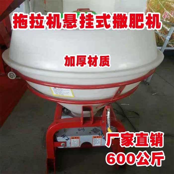 New Rongsheng large-scale tractor rear drive shaft fertilization artifact fruit tree fertilizer throwing machine White hanging lift