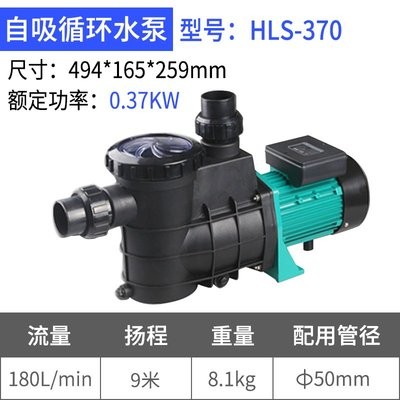 Sensen self-priming pump seafood pool self-priming pump fish pond circulating pump swimming pool HLS-280 370 550 750