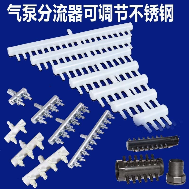 Fish tank oxygenation pump Aquarium oxygen pump shunt Oxygen tube Multi-pass connector Oxygen air distributor