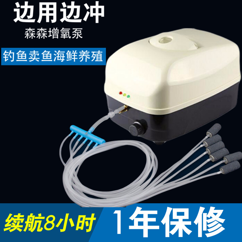 Sen Sen AC and DC oxygen pump small rechargeable aerator Outdoor air pump fish farming fishing pump oxygen machine