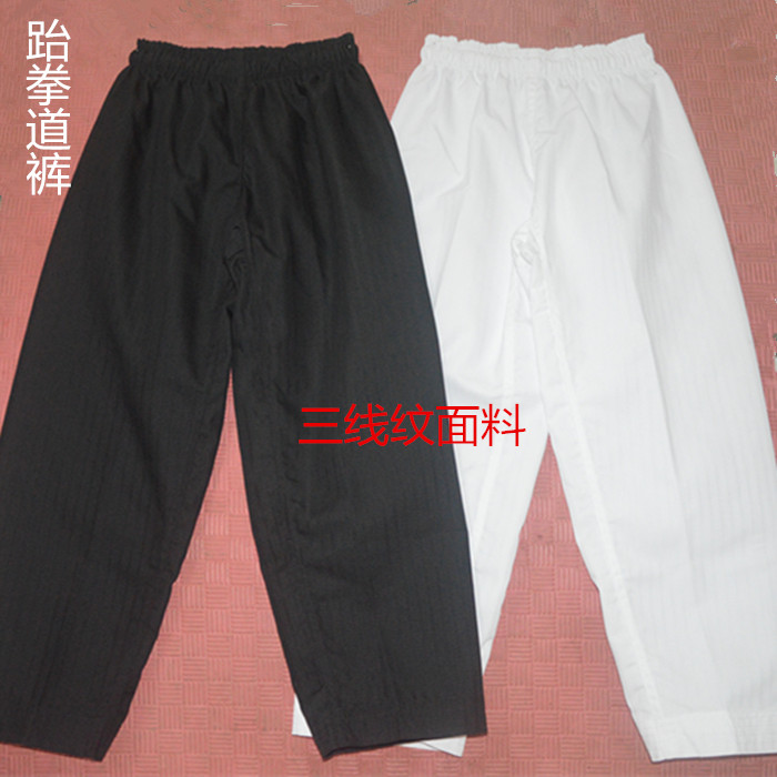 Three-line textured fabric taekwondo pants black track pants single pants white trousers 10 pieces of more or less printed word