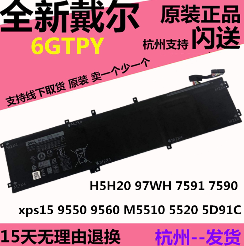 Brand New Original Dell Dell Xps15 9550 9560 Laptop Battery 97Wh 6Gtpy Battery