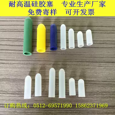 High temperature resistant silicone sleeve spray protection silicone sleeve M20M22M24