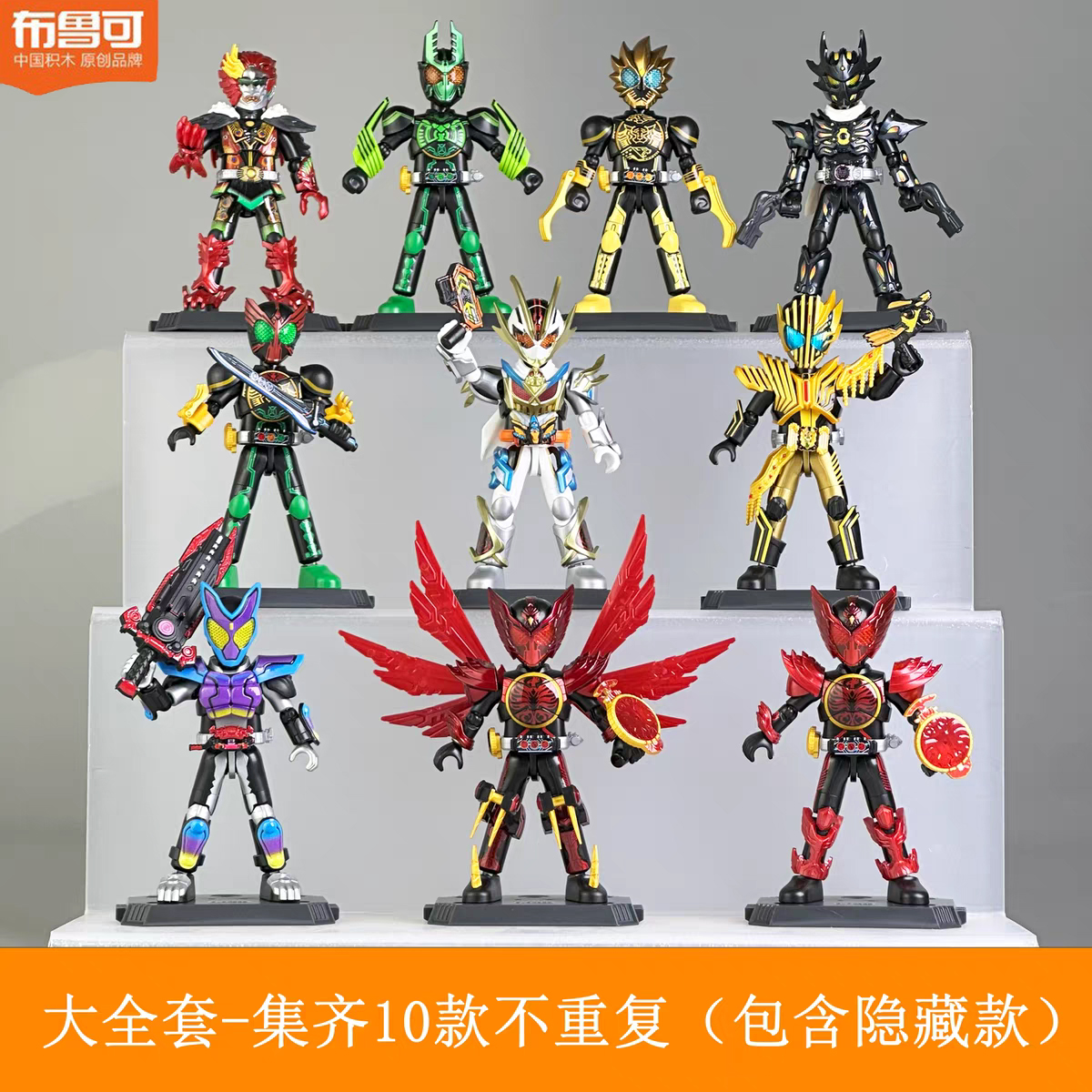 布鲁可假面骑士群星版第四弹：欧兹加布盲盒积木人，童年回忆杀