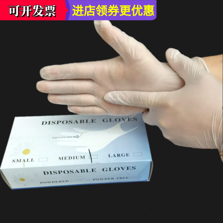 Food Grade Disposable PVC Gloves Latex Transparent Baking Dish Washing Beauty Salon Massage Tattoo Hand Mask 50pcs