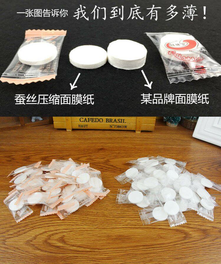 бумажная маска 一次性干面膜压缩面膜纸蚕丝隐形超薄鬼脸纸膜水膜纸院装补水面罩 Liangofkiss