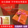 Sun Hall old shop malt (traditional)sun cake 8 into Taiwan Taipei straight hair Taichung famous product