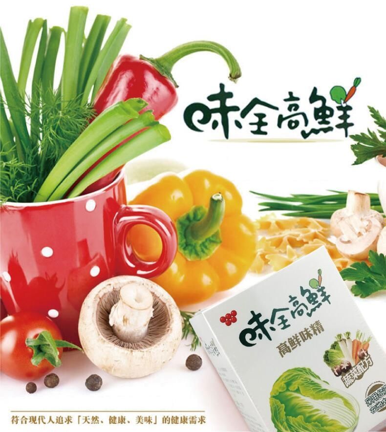Taiwan Flavor full height Fresh MSG 500g Imports Condiments Refreshing Fruits And Vegetables Formula Seasoning Chicken Essence Vegetable Essence-Taobao