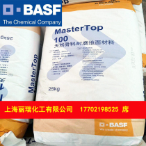 basf Natural aggregate Special alloy Orthopedic Wear-resistant floor materials master TOP 100